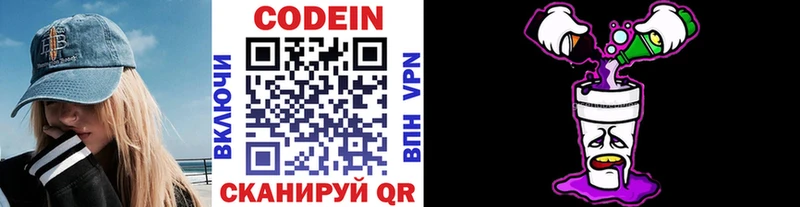 купить наркотик  Можга  Кодеин напиток Lean (лин) 