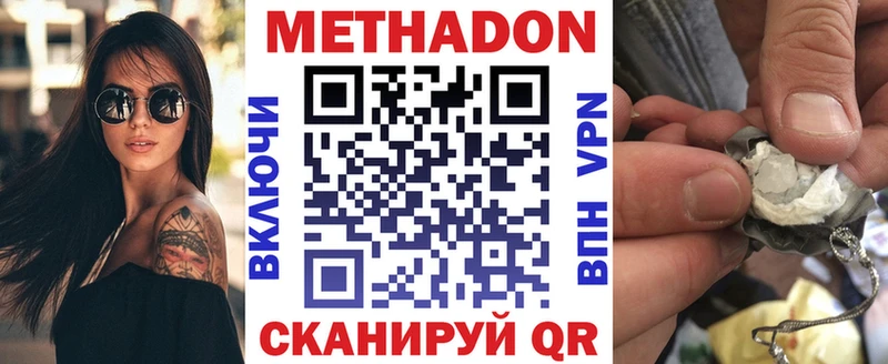 mega tor  Можга  МЕТАДОН кристалл 
